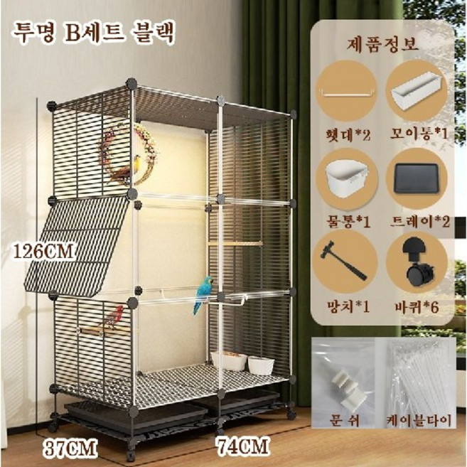 이동식 티지피 새장 앵무새 대형조 날림장, 1세트, 전철망 B형 블랙 74*37*126cm