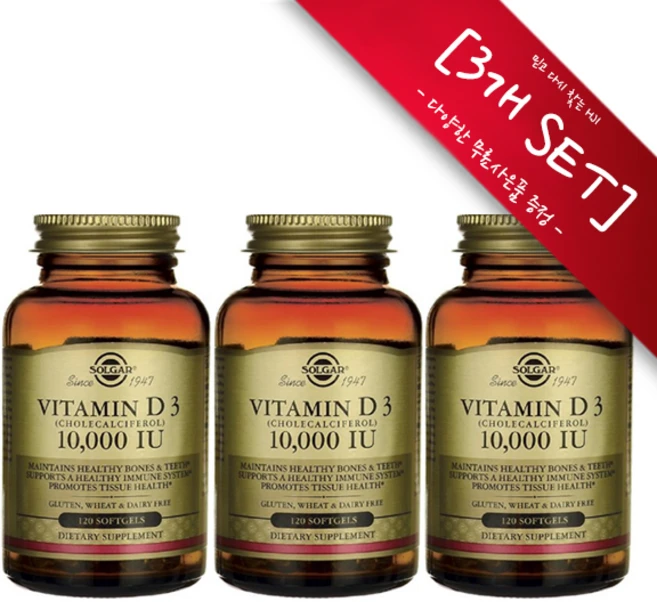 [정품 미국 배송] 솔가 비타민 D3 10000 IU 120정-3개 (소프트젤) 관절 영양제 Solgar Vitamin D3 10000IU, 챱스틱(민트)1개, 120정 - 쿠팡