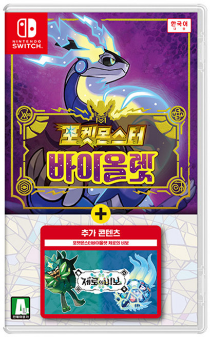 닌텐도 스위치 포켓몬스터 바이올렛 + 제로의 비보