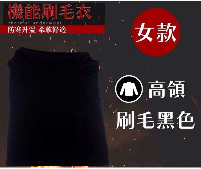 輕薄保暖刷毛衣 - 女款內刷毛發熱衣