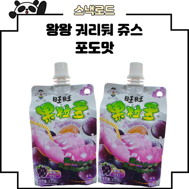 왕왕 궈리둬 쥬스 포도맛 포도 주스, 5개, 300ml