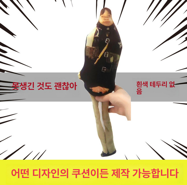 포토쿠션 인형 주문제작 DIY 3D 강아지 고양이 사진, 화이트 엣지 미포함
