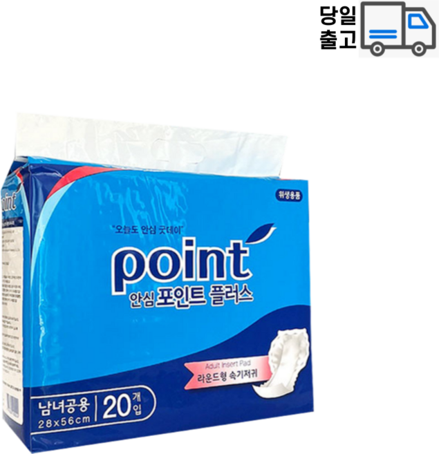 안심 포인트 플러스 성인용 속기저귀 파랑 3팩 6팩 8팩 12팩, FREE(onesize), 3개, 20개입