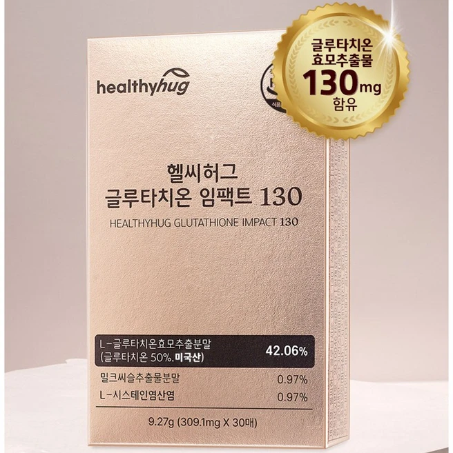 헬씨허그 글루타치온 필름 임팩트 130 효모 밀크씨슬 추출 분말 이너뷰티 콜라겐 비타민, 9.27g, 3개 - 쿠팡