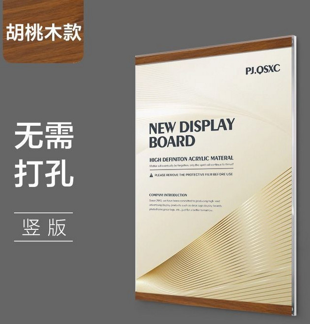 懸浮海報框 證書框 壓克力相框 A3, 1個, 亞克力胡桃木邊豎款,A4（210X297mm）