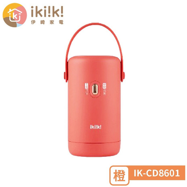 ikiiki伊崎 便攜式乾衣機 恆溫加熱 殺菌烘衣, IK-CD8601 (橙), IK-CD8601