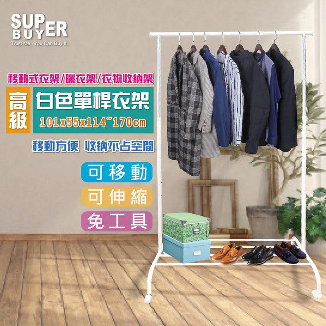 IKEA 白色單桿衣架, 優雅白, 白色