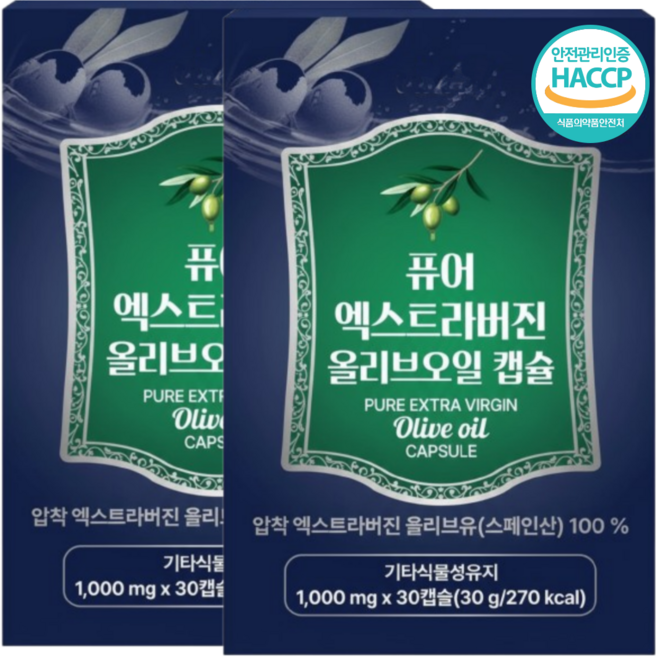 올리브오일캡슐 엑스트라버진 올리브유 캡슐 식약청인정 HACCP, 2개, 30정