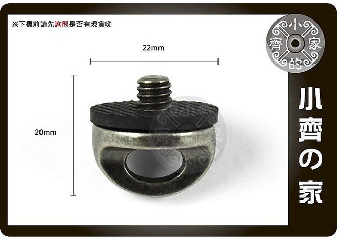 QUICK STRAP 單眼相機 快速單肩背帶, 1個, 【加購】螺絲