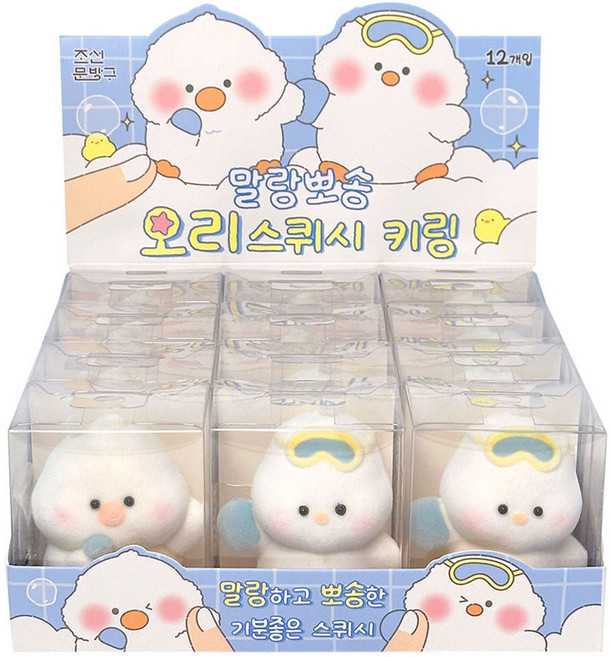 말랑뽀송 오리 스퀴시 키링 12개(박스), 1박스, 4종3개씩 12개