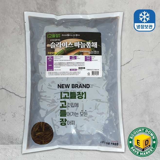 진짜 맛있는 간장마늘쫑채 장아찌 절임, 1개, 4kg