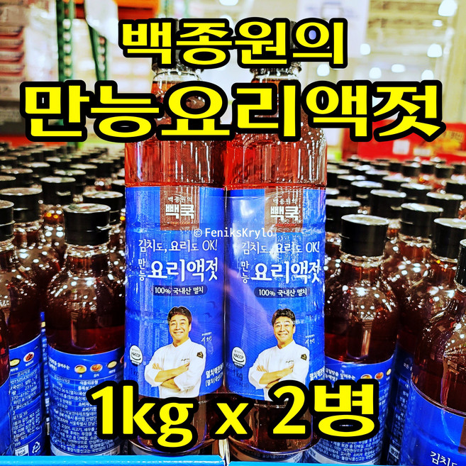 TBK 백쿡 만능 요리 액젓, 1kg, 2개