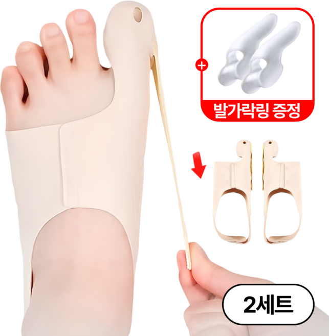 트렌듀어 엄지발가락 분리 고정 밴드, 1세트