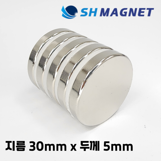D30x5T 초강력 네오디움 희토류 ND 원형자석 지름 30mm x 두께 5mm [SH MAGNET], 3개