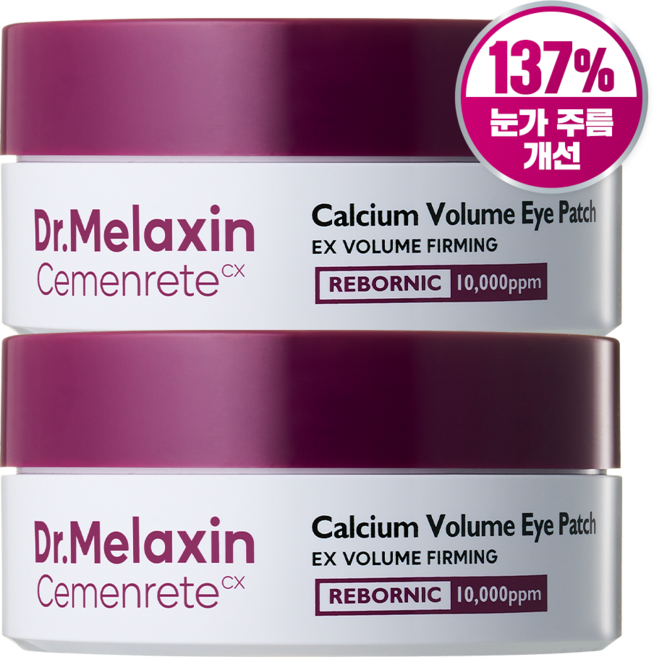 닥터멜락신 시멘리트 칼슘 볼륨 눈 밑 아이패치, 60개입, 2개