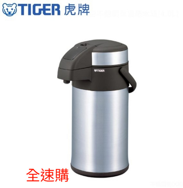 TIGER 虎牌 4.0L 氣壓式不鏽鋼保溫保冷瓶 MAA-A402, 1個