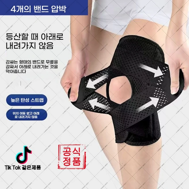 cuihua-370 통기성 운동 무릎보호대! 무릎 밀착 헬스 아웃도어 모두 가능!(오비트플로우 유한회사 Co. Ltd.), L 사이즈 [적합 60-70kg ], 블랙-2개입 - 쿠팡