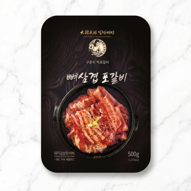 구춘식 박포갈비 500g, 1개