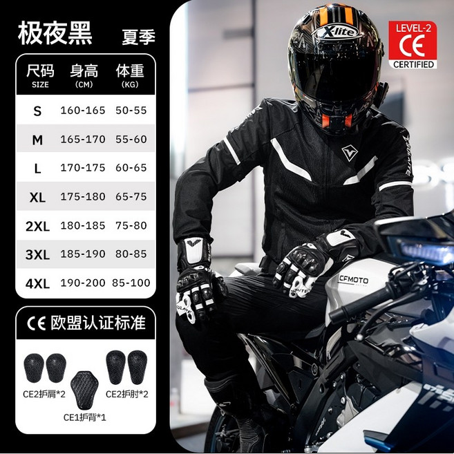 여름 남성 라이더자켓 수트 바지 세트 통기성 메쉬 보호구 내장, M, 미드나잇 블랙 상하의 세트