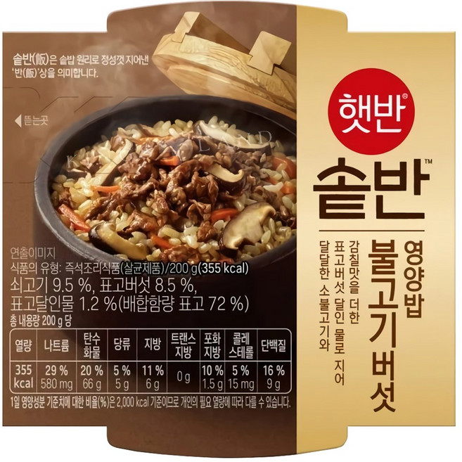 햇반 솥반 불고기버섯 영양밥, 200g, 1개
