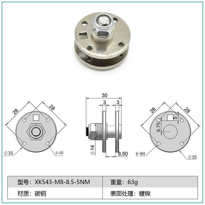 조정 가능한 토크 및 360도를 갖춘 원형 디스크 댐퍼 힌지 회전 프리스톱 유연한 각도, 1개, XK543-M8-8.5-5NM