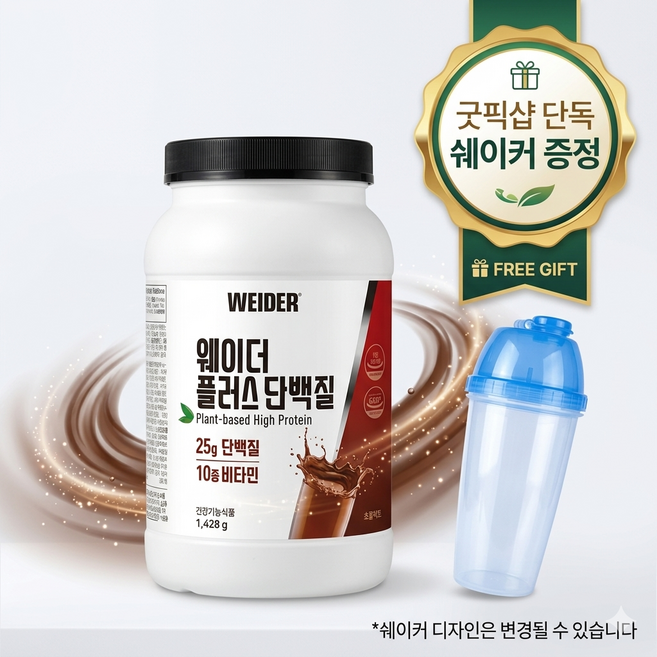 굿픽샵 코스트모 웨이더 플러스 단백질 식물성 프로틴 25g 고단백 비건 단백질 파우더 1428g+쉐이커증정, 1.428kg, 1개