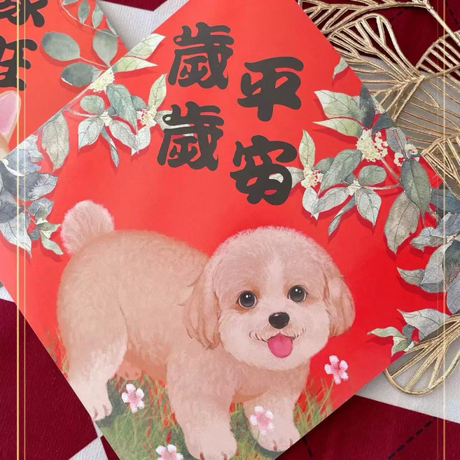 寵物春聯 狗狗方斗春聯貼 新年裝飾牆貼, 2, 款式:2