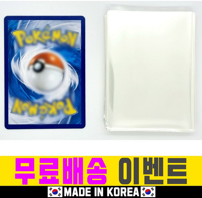 포켓몬카드 슬리브 opp 투명 비닐 필름 포켓몬스터 파니니 축구 kbo 야구 카드 쉴드 정리 보관 수집 앨범 탑로더 프로텍터 실드 100매, OPP봉투-비접착