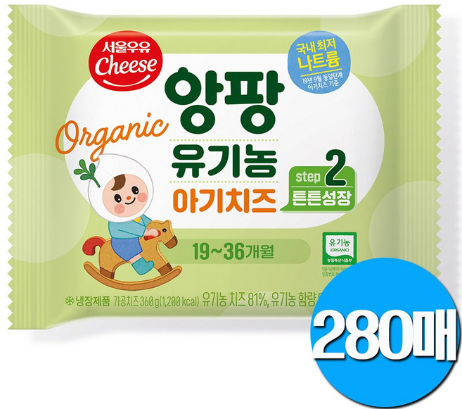 유기농아기치즈, 2단계, 360g