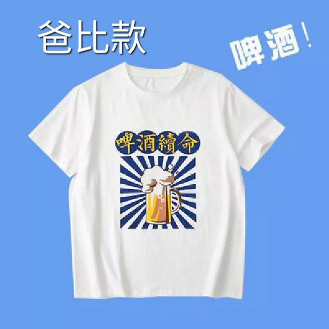 甜蜜蜜親子裝 情侶裝 閨蜜裝 圓領棉T 黑白雙拼 DRS-02131 XL