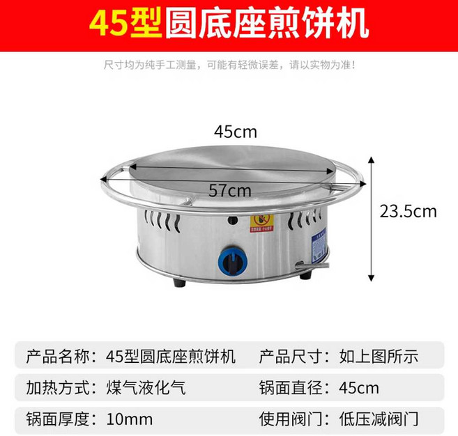회전 크레이프기계 전기 크레이프 기계 제조기 업소용 크레페, 2 원 45형 회전(공구+튜토리얼), 원형 45형 회전형