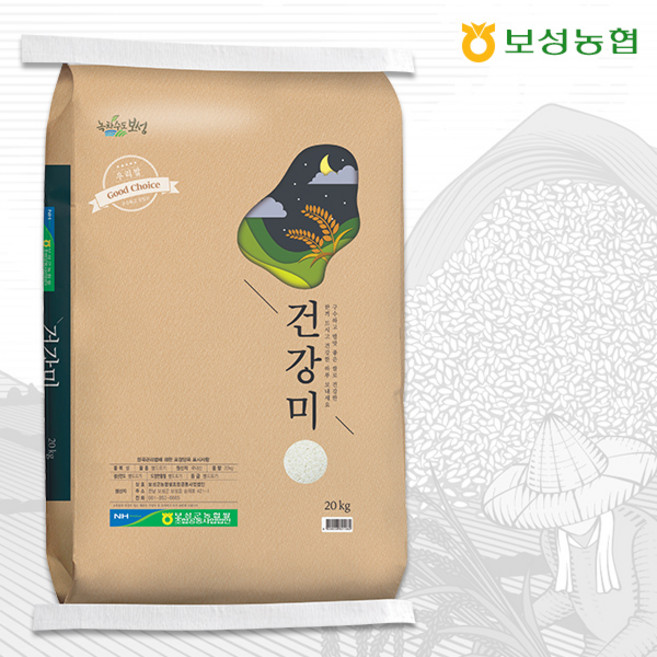 [보성RPC]건강미 20kg, 1개
