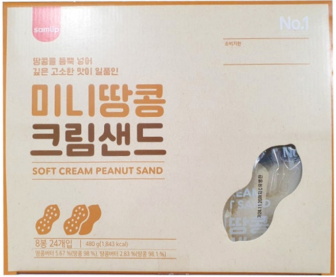 [K쇼핑][코스트코]삼립 미니 땅콩크림샌드 480g (20g x 24), 20g, 24개