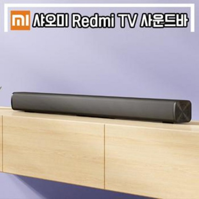 샤오미사운드바 가정용 홈시어터 가성비사운드바 거실스피커 TV 스피커, 블랙