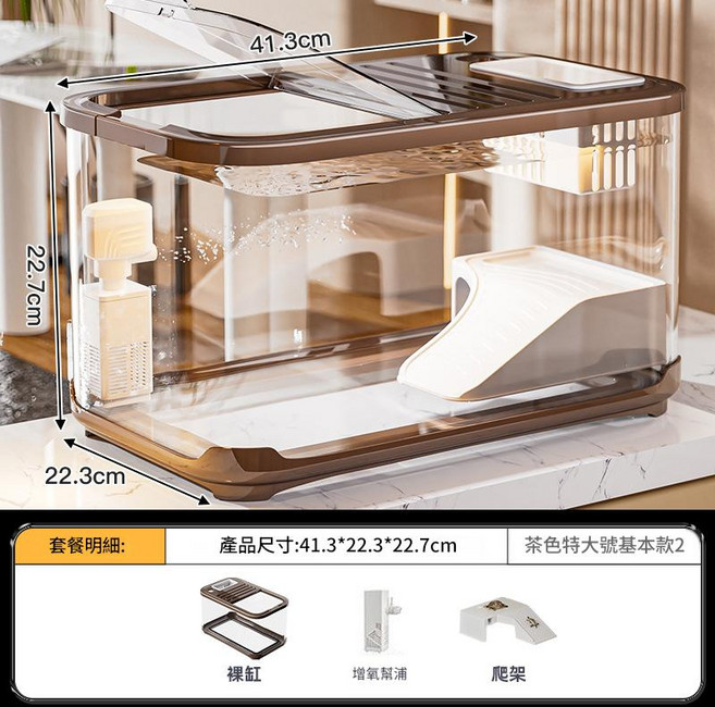 HYPCW 輕奢生態魚缸 帶蓋透明塑膠水族箱, 茶色 - 特大號 基礎款 + 增氧泵, 1個