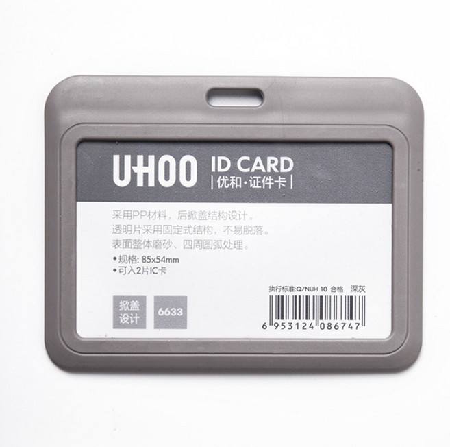 UHOO證件套 多色可選, 橫式-灰色-無掛繩, 1個