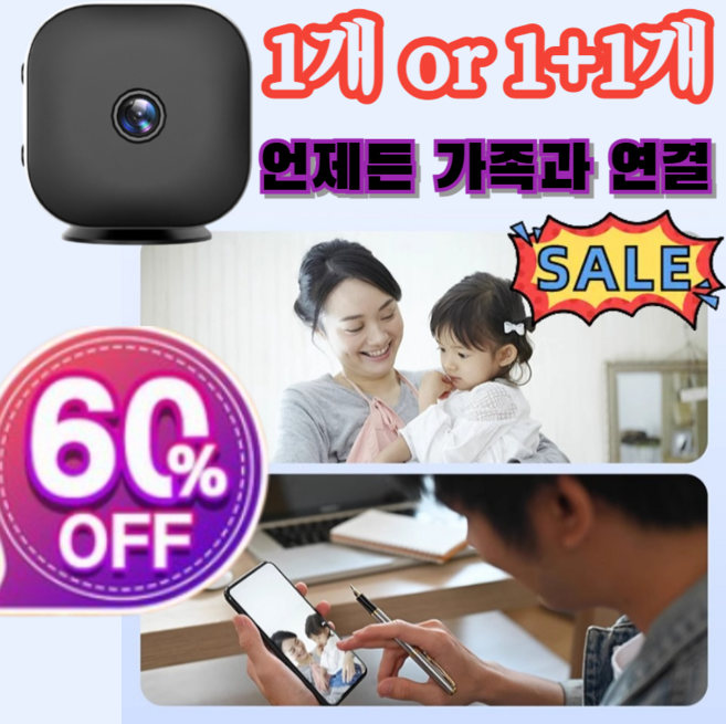 1/1+1 초소형 가정용 고화질 무선 카메라 무선IP 네트워크 카메라 WIFI 홈 카메라 3000mAh 배터리/양방향 음성 통화, [1][무선 카메라]
