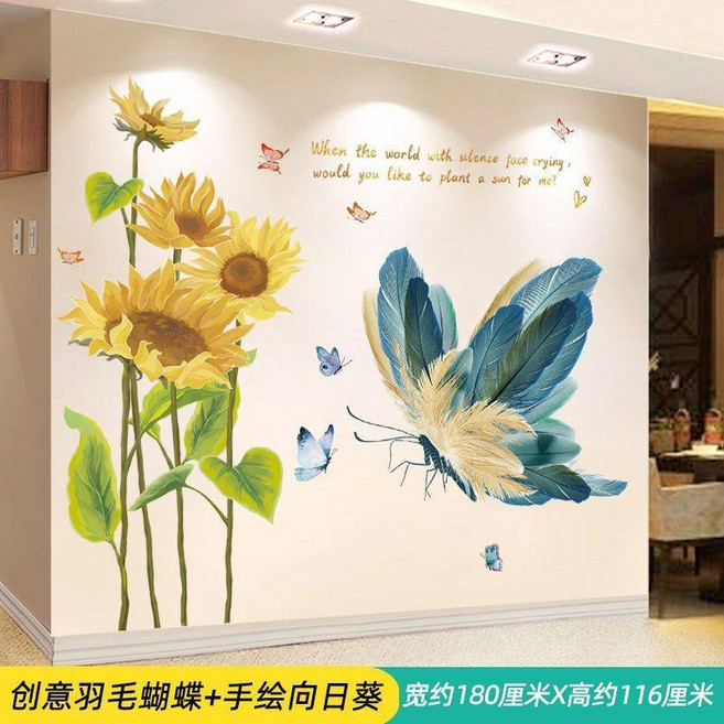 新品 立體牆貼紙貼畫自粘客廳臥室房間背景牆面裝飾圖案牆壁紙牆紙 副廠商品, 創意羽毛蝴蝶+手繪向日葵