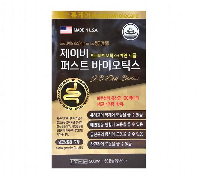 제이비 퍼스트 바이오틱스 미국 마이크로바이옴 식물성캡슐, 1개, 60정
