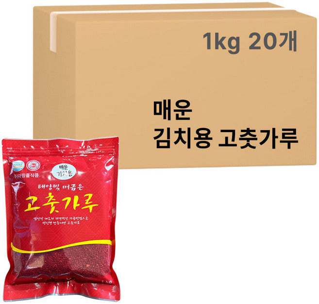 중국산 고춧가루 1kg 1박스 매운 김치용 굵은 고추가루 식당업소용 대용량식자재, 20개