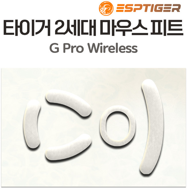 타이거게이밍 G PRO 슈퍼라이트 지프로무선 G303 G102 G304 M42 G502 바이퍼 마우스 피트 1세대 2세대 ICE 버전, GPRO무선피트-2세대