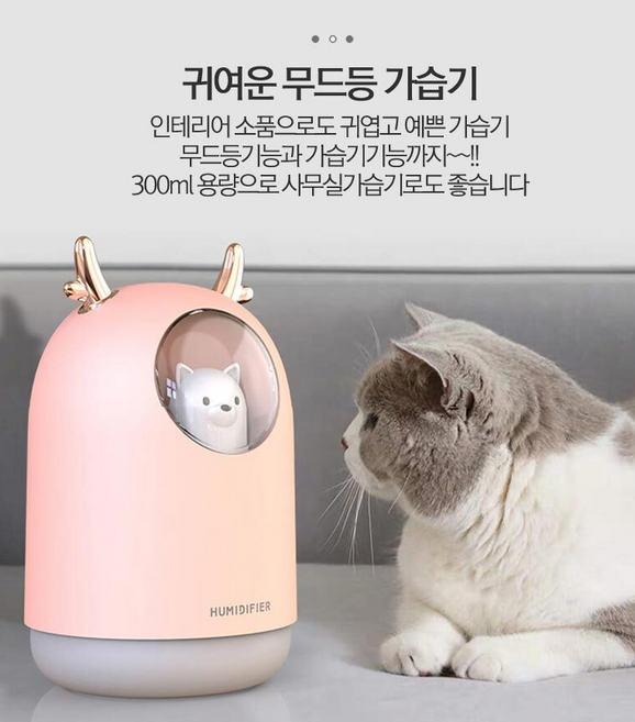 댕댕이 가습기 디어 펫 야옹이 무드등 USB 미니 필터 휴대용, 블루