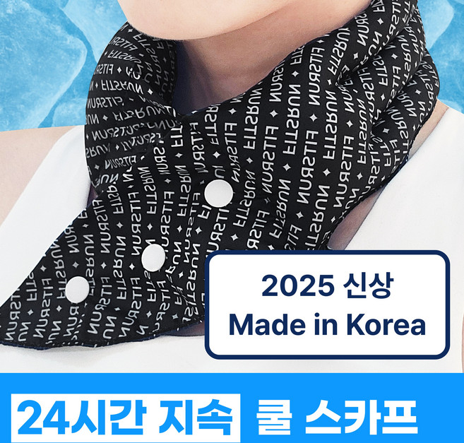 핏츠런 [국내산] 넥쿨러 골프 등산 아이스 쿨스카프, 블랙, 1개