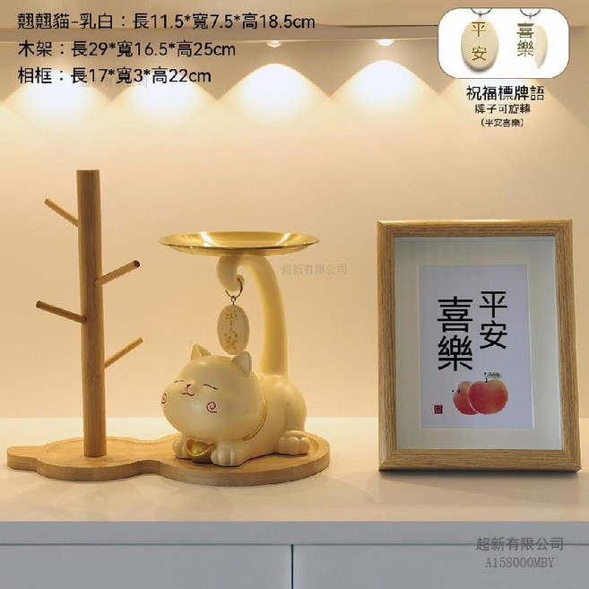 招財貓 鑰匙收納托盤擺件, 翹翹招財貓存錢罐-米色+木架+相框