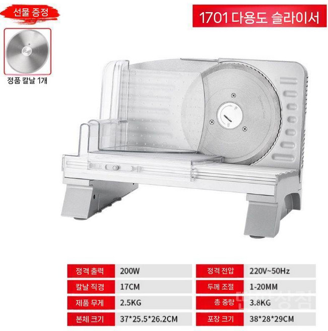 가정용육절기 고기써는기계 소형 다용도 대패 미트슬라이서 냉동 생고기 삼겹살, A. 가정용 200W 순동전기 예비날