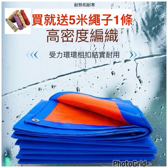 防水帆布 露營地布 PE防水篷布 防雨布 防曬遮雨布 地布 防水布 遮陽帆布 大尺寸, 4*6米 送綁繩
