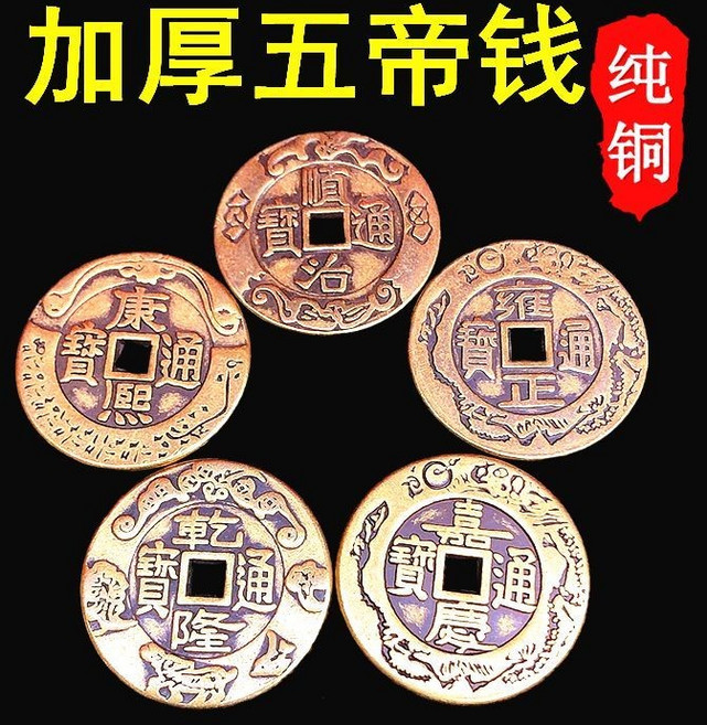 銅錢 加大五帝錢 純銅 加厚款 旺宅招財 平安, 1個, 3.2CM厚3MM銅花錢一套,三帝銅錢一套3枚