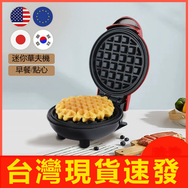 迷你鬆餅機 不沾塗層 快速加熱 多功能用途 輕巧便攜, 1個