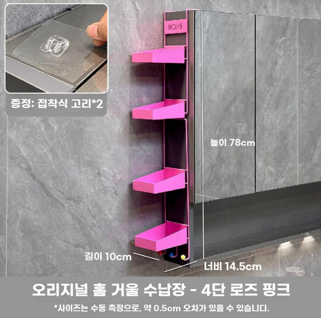 옆걸이 선반 틈새 철제 벽걸이 수납 욕실 정리, 1 이야기, 핑크