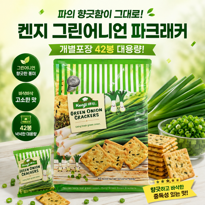 굿픽샵 코스트코 켄지 대만 파크래커 그린어니언 크래커 개별 포장 대용량 간식 국산 사양 벌꿀스틱 증정, 1개, 630g